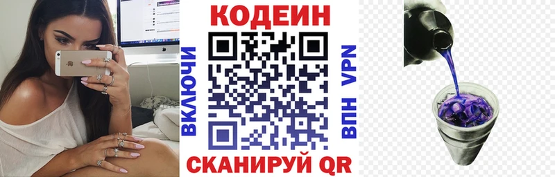 даркнет сайт  Сальск  Codein напиток Lean (лин) 
